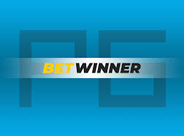 أفضل مميزات موقع betwinner للمراهنات الرياضية أفضل مميزات موقع betwinner للمراهنات الرياضية